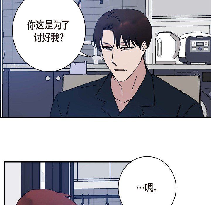 LoseYourTouch第8话