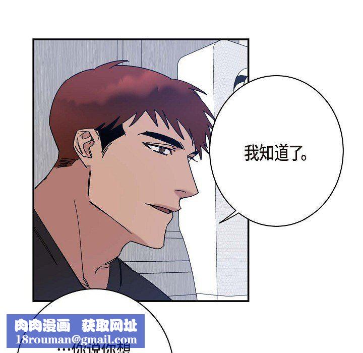 LoseYourTouch第8话