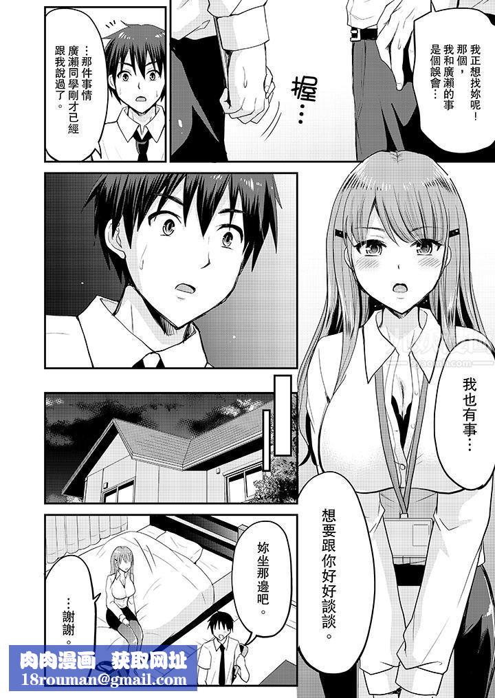 扮情侣时，止不住的喘息声…第11话