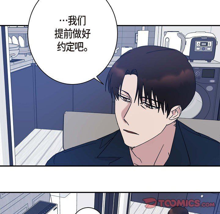 LoseYourTouch第8话