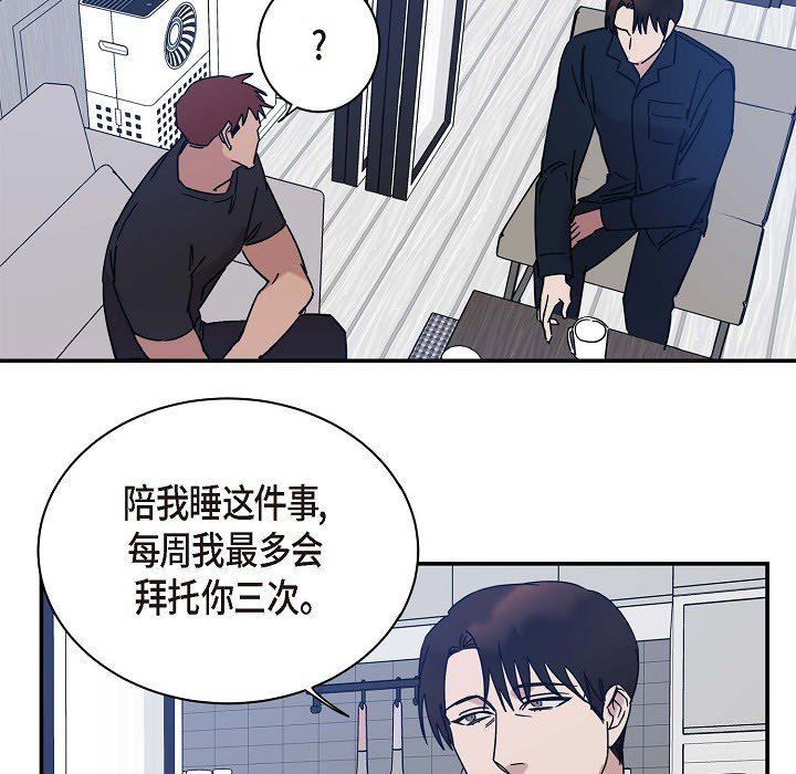 LoseYourTouch第8话