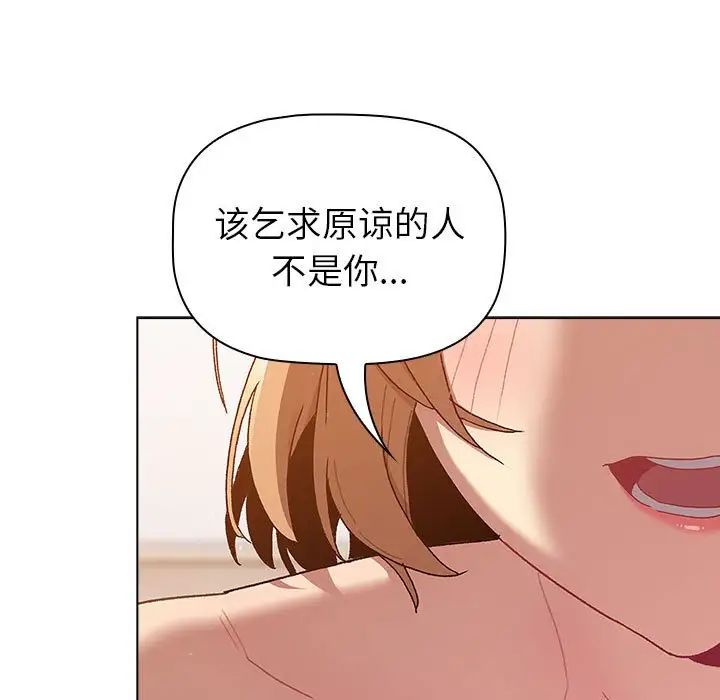 分组换换爱第84话