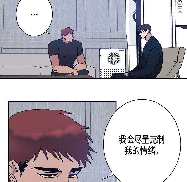 LoseYourTouch第8话