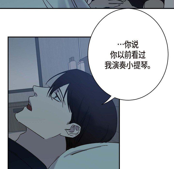 LoseYourTouch第8话