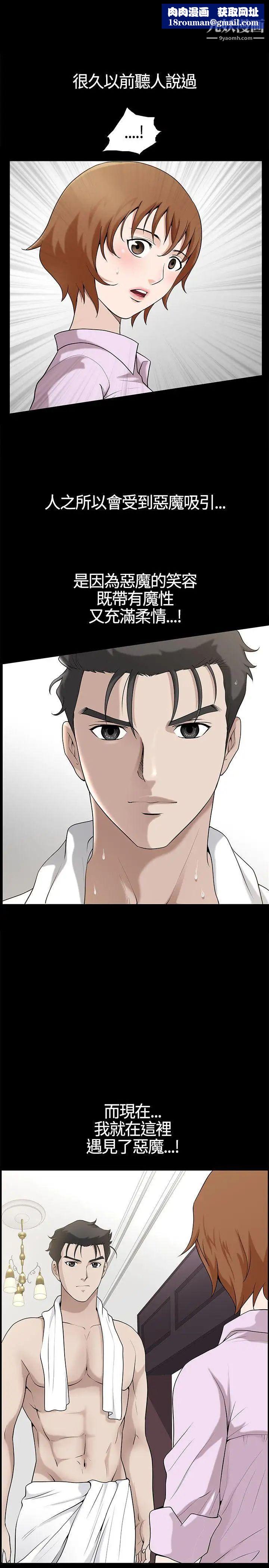 人妻性解放3:粗糙的手第13话