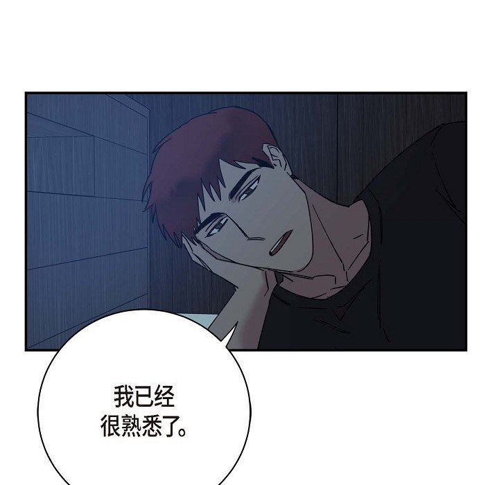 LoseYourTouch第8话