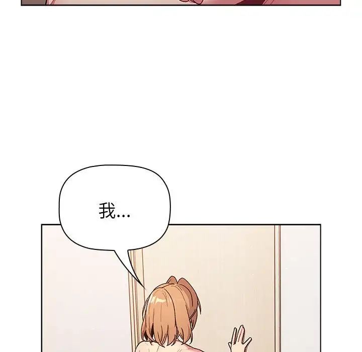 分组换换爱第84话