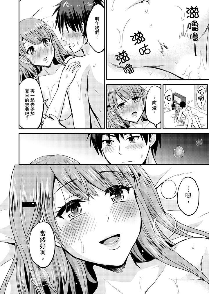 扮情侣时,止不住的喘息声…第12话