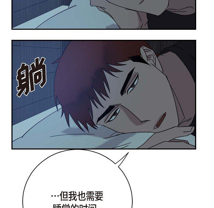 LoseYourTouch第8话