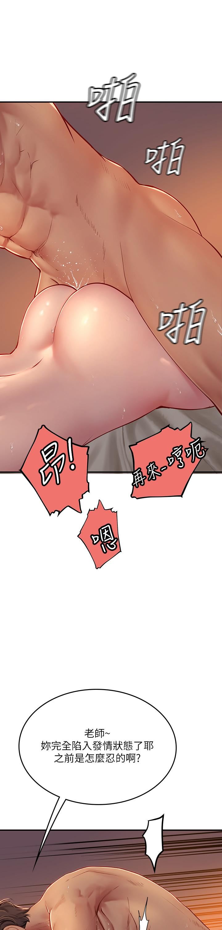 海女实习生第42话-学生们知道妳这么淫荡吗?