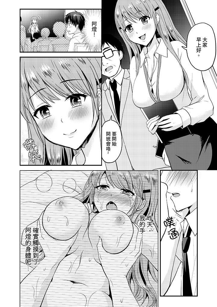 扮情侶時，止不住的喘息聲…第13話