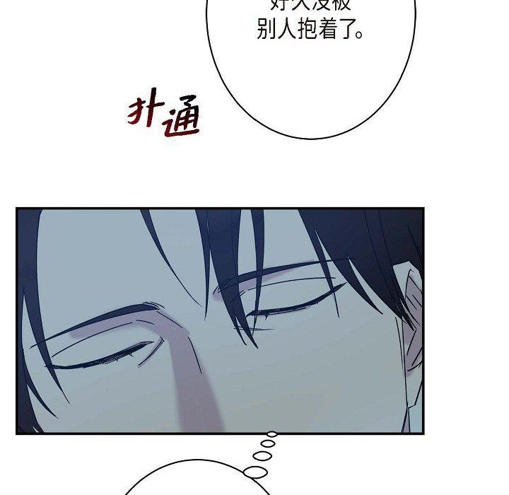 LoseYourTouch第8话