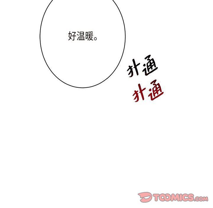 LoseYourTouch第8话