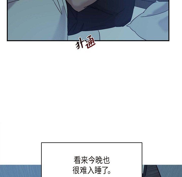 LoseYourTouch第8话