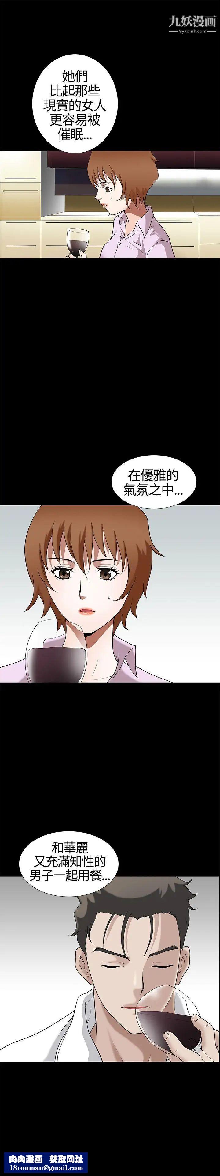 人妻性解放3:粗糙的手第13話