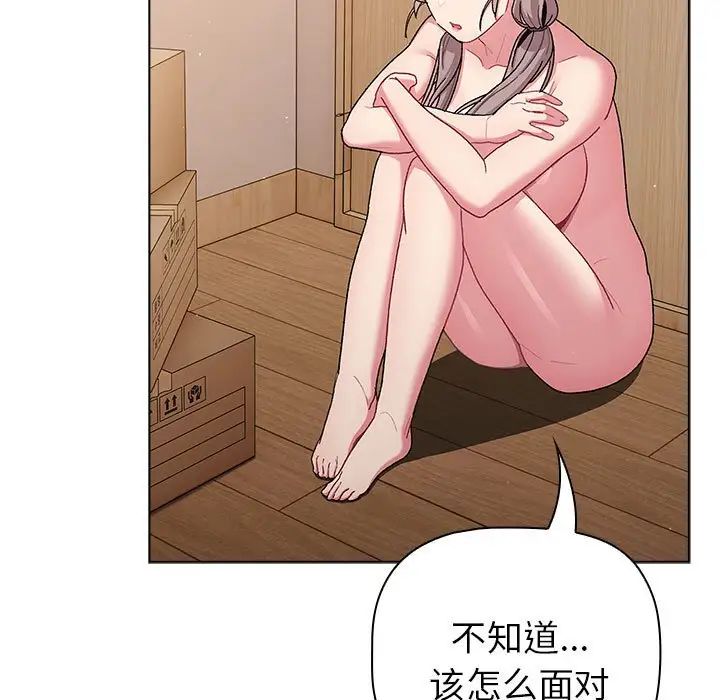 分组换换爱第84话