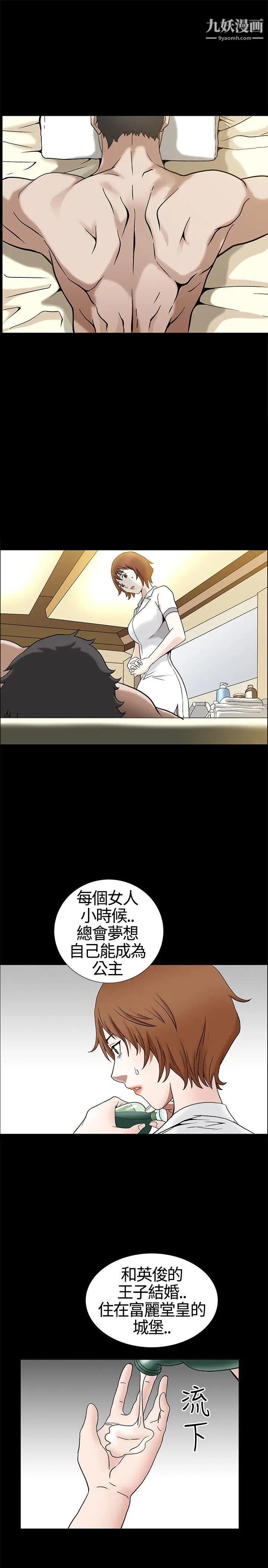 人妻性解放3:粗糙的手第13话
