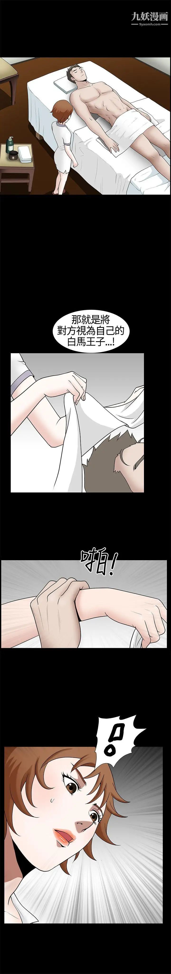 人妻性解放3:粗糙的手第13话