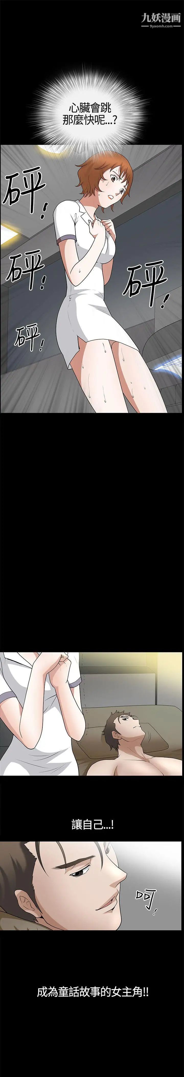 人妻性解放3:粗糙的手第13話