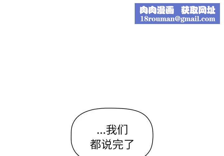 分組換換愛第85話