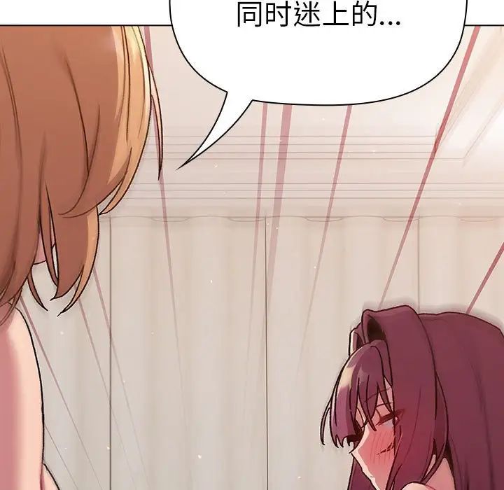 分组换换爱第85话