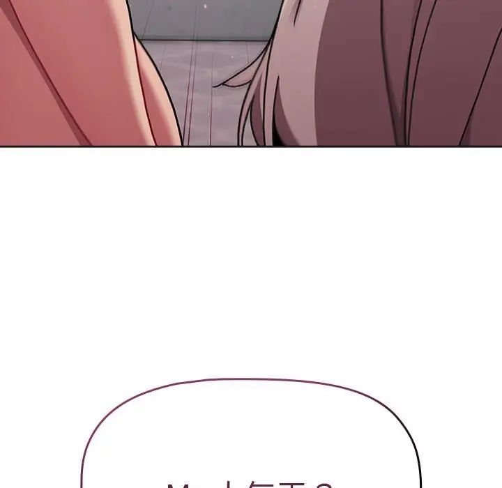 分组换换爱第85话