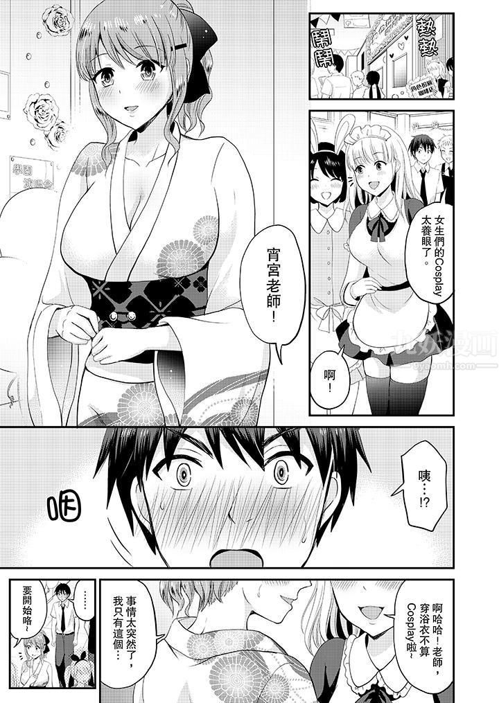 扮情侣时,止不住的喘息声…第15话