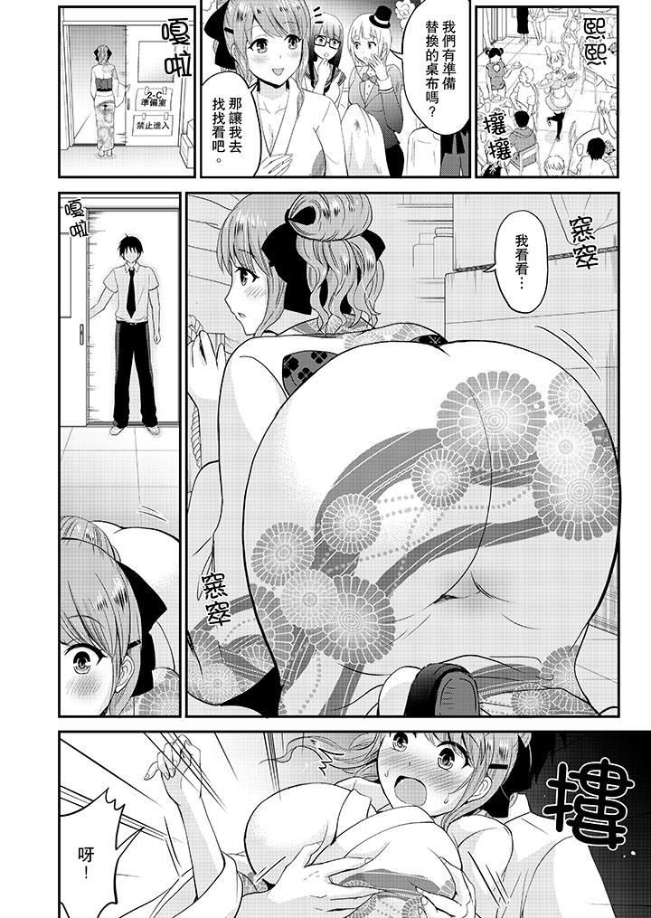 扮情侣时,止不住的喘息声…第15话