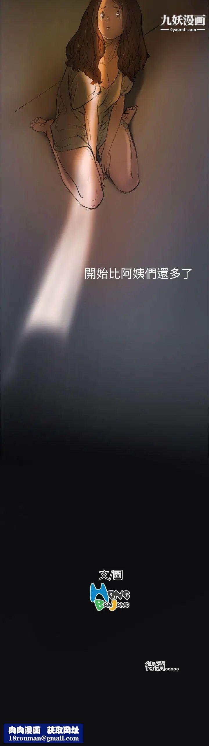 姊姊:莲第2话