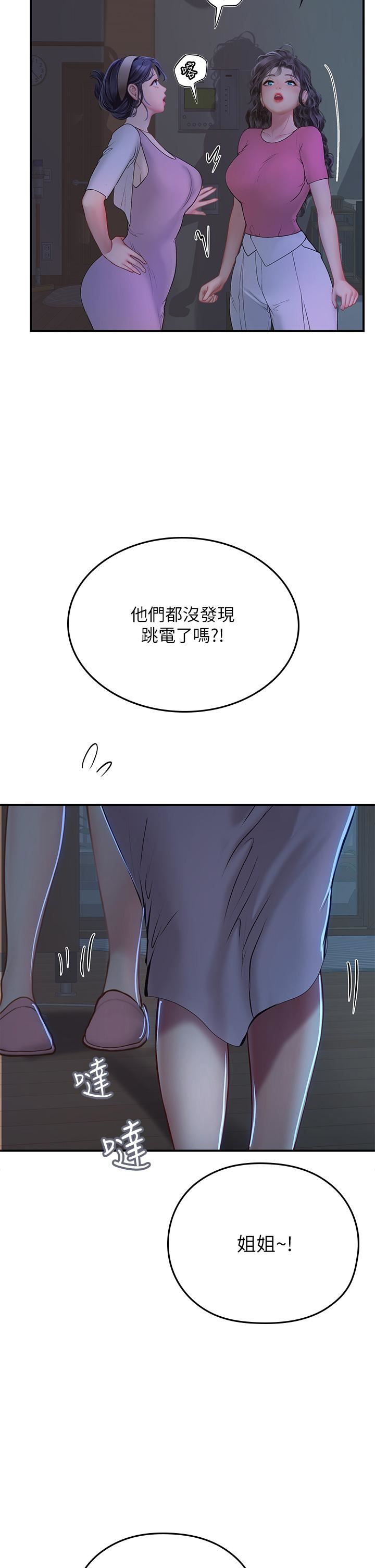 海女实习生第42话-学生们知道妳这么淫荡吗?