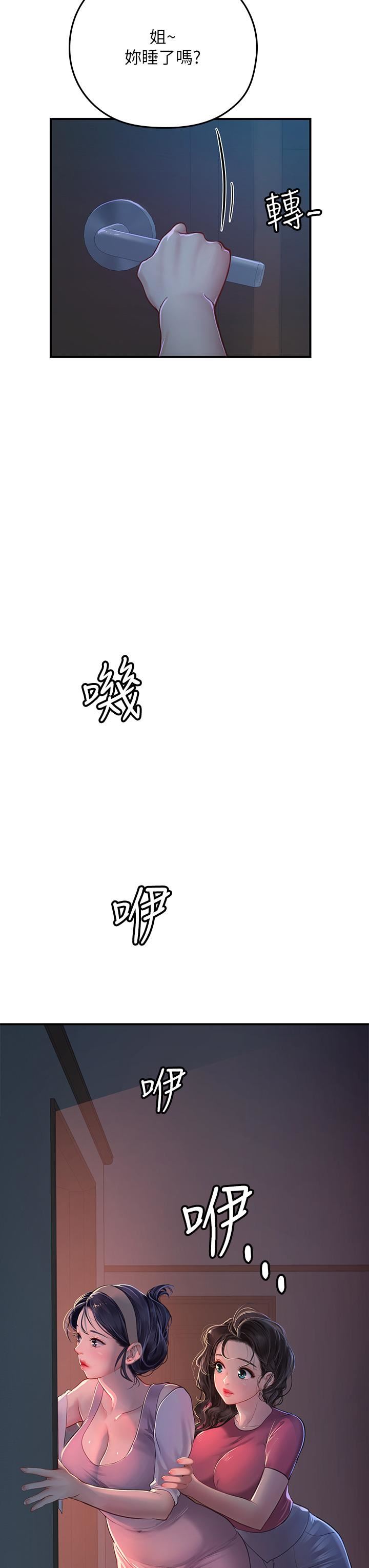 海女实习生第42话-学生们知道妳这么淫荡吗?