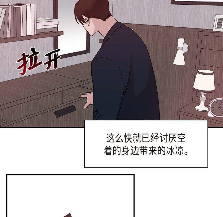 LoseYourTouch第9話