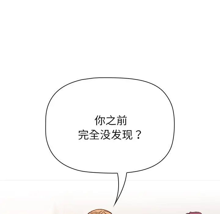 分组换换爱第85话