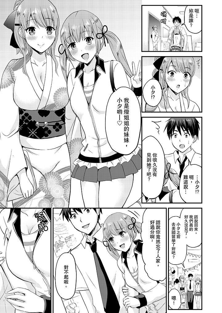 扮情侣时,止不住的喘息声…第15话