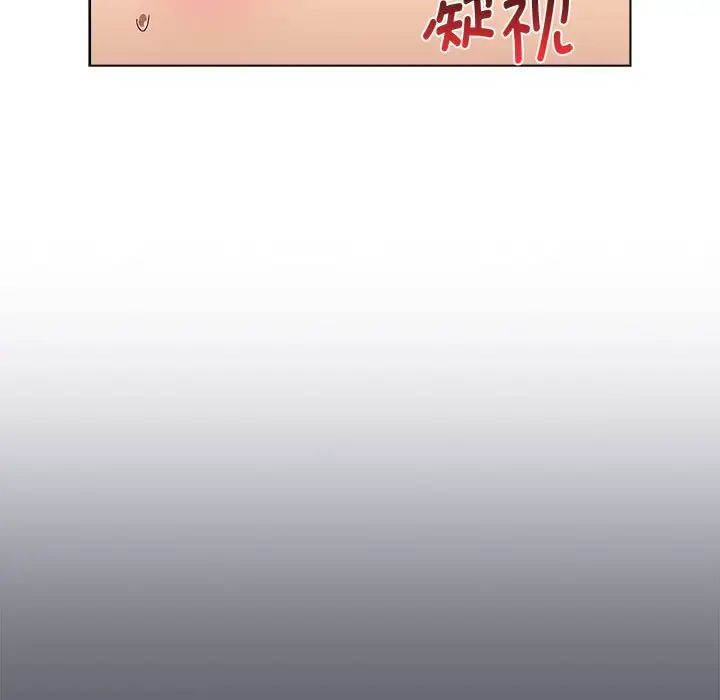 分组换换爱第85话