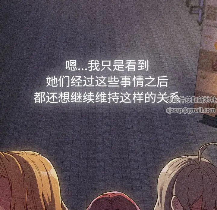 分组换换爱第85话