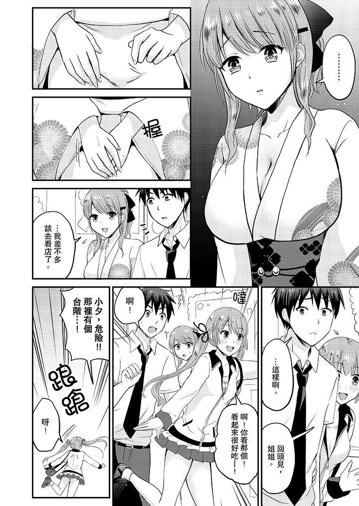 扮情侣时,止不住的喘息声…第15话