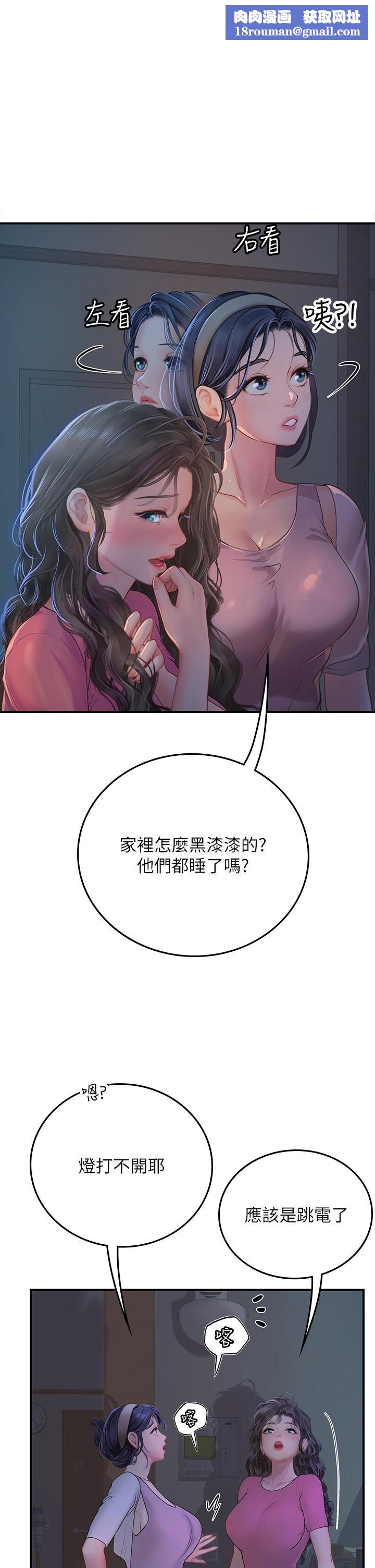 海女实习生第43话-火辣辣的桌底风光