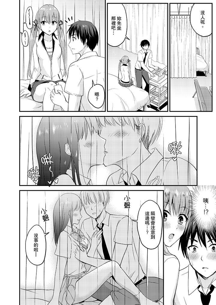 扮情侣时，止不住的喘息声…第15话