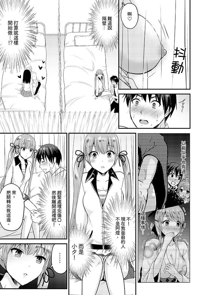 扮情侣时,止不住的喘息声…第16话