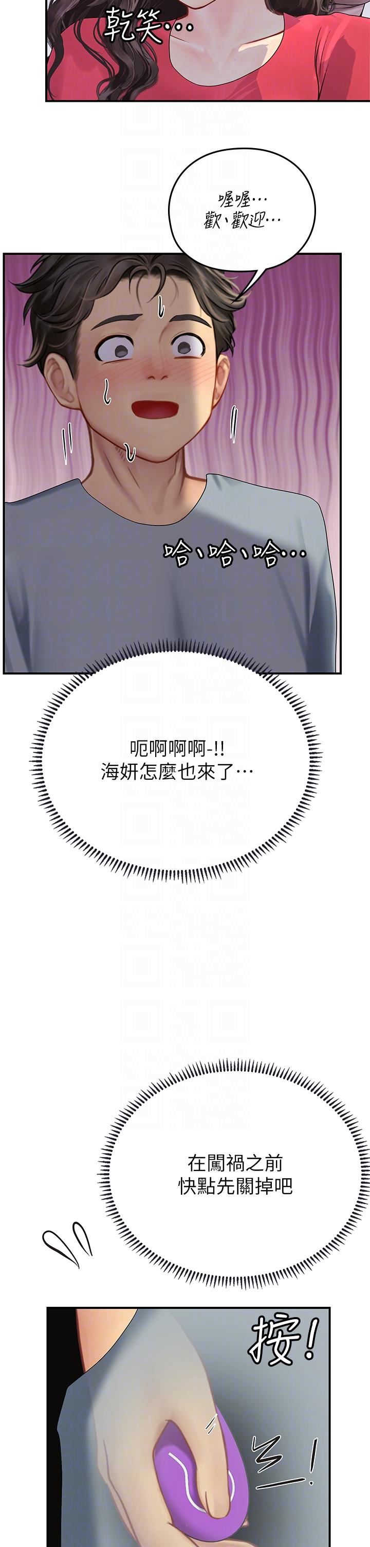 海女實習生第43話-火辣辣的桌底風光