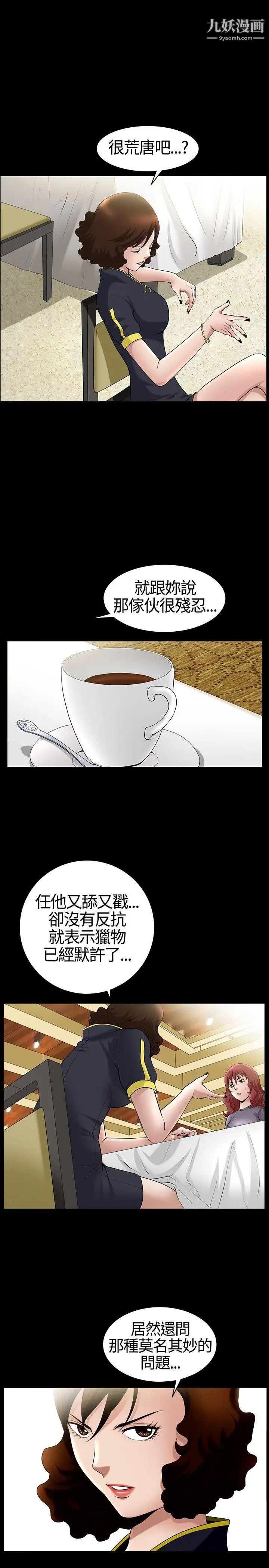 人妻性解放3:粗糙的手第14話