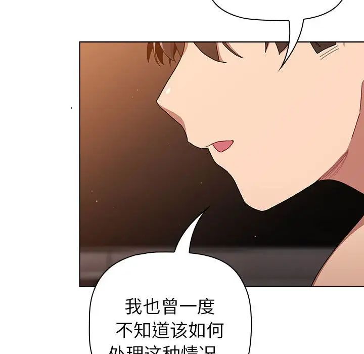 分组换换爱第85话