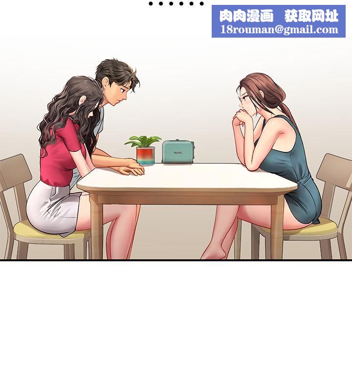 海女实习生第43话-火辣辣的桌底风光