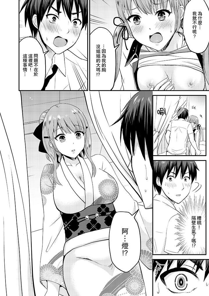 扮情侶時,止不住的喘息聲…第16話