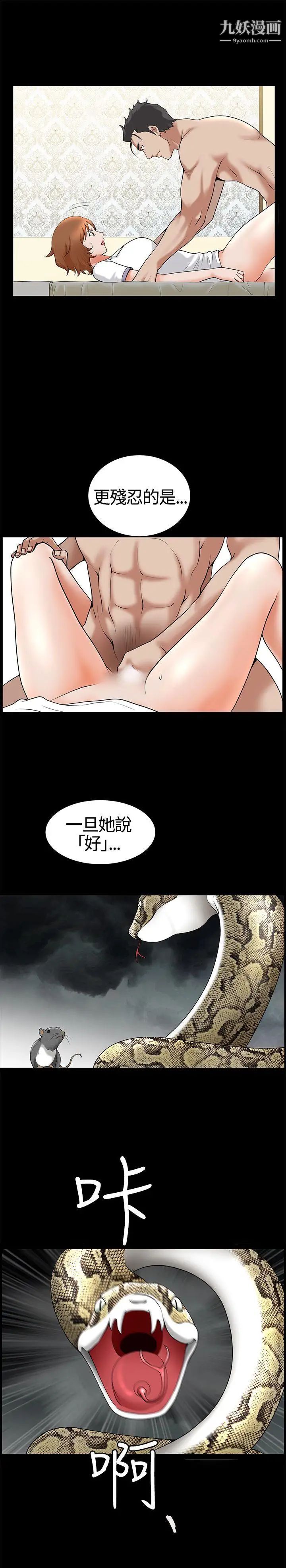 人妻性解放3:粗糙的手第15话