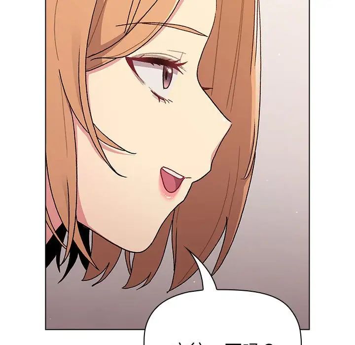 分組換換愛第85話