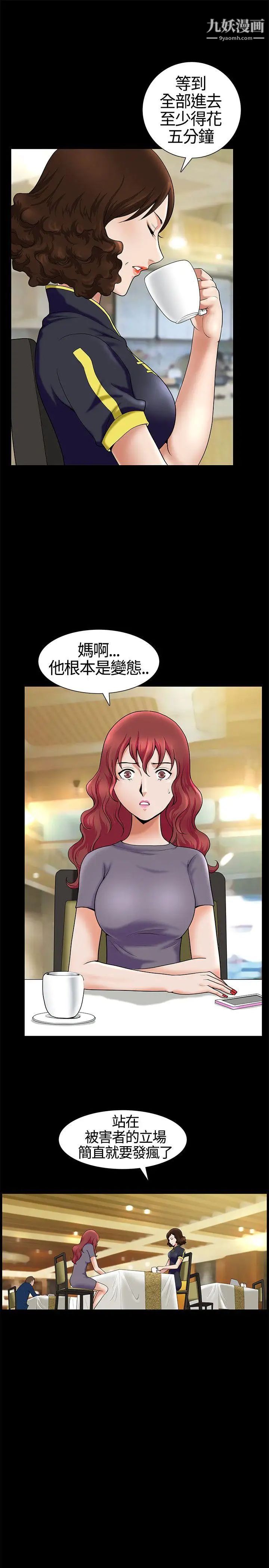 人妻性解放3:粗糙的手第15话