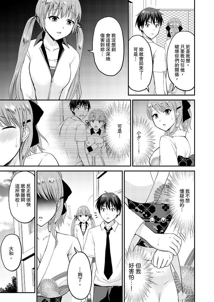 扮情侣时,止不住的喘息声…第17话