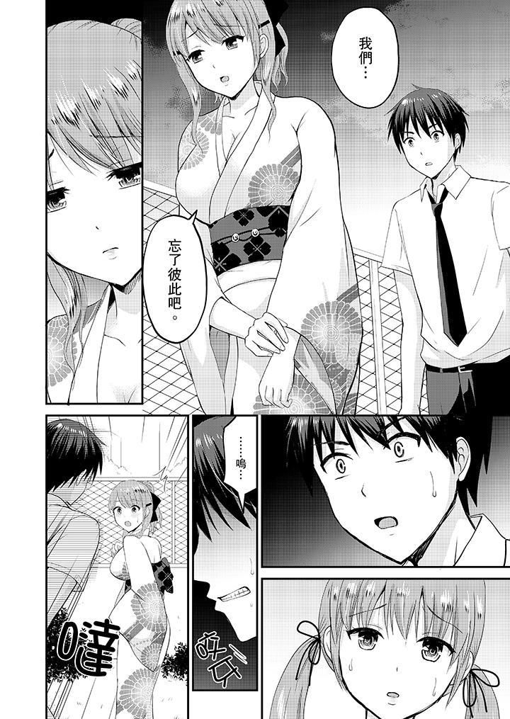 扮情侶時，止不住的喘息聲…第17話